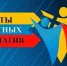 Местные инициативы - Цунтинский район