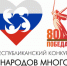 Прием заявок на участие в Республиканском конкурсе «Народов много - страна одна» - Цунтинский район