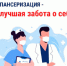 Профилактический осмотр и этапы диспансеризации - Цунтинский район