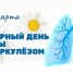 Борьба с туберкулезом: значение профилактических прививок - Цунтинский район