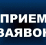 Информация о приеме заявок на конкурс журналистских работ «Будни дагестанской полиции» - Цунтинский район
