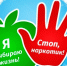 Наркотики: угроза обществу и личная ответственность! - Цунтинский район
